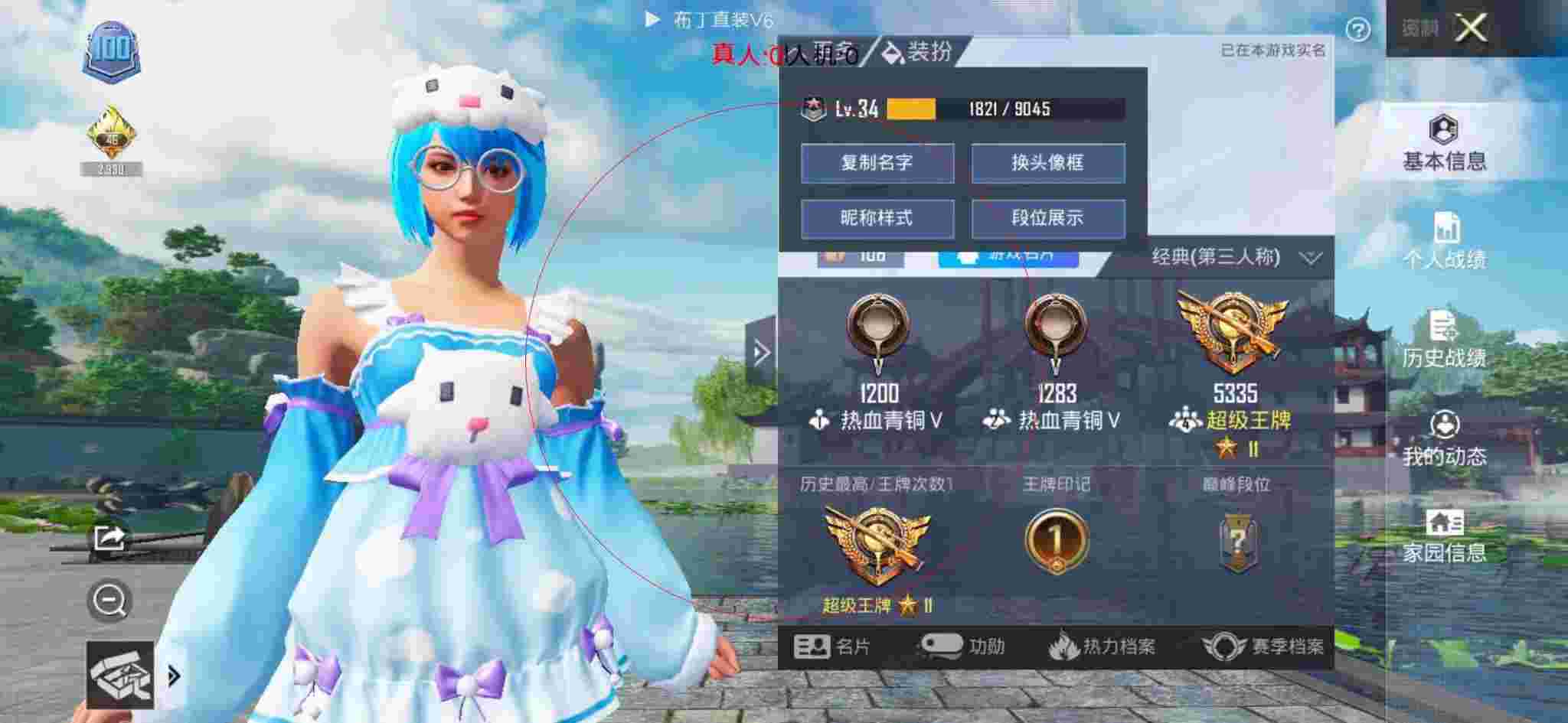 和平精英布丁直装透视 - 和平精英遇到外挂现场辅助预览图